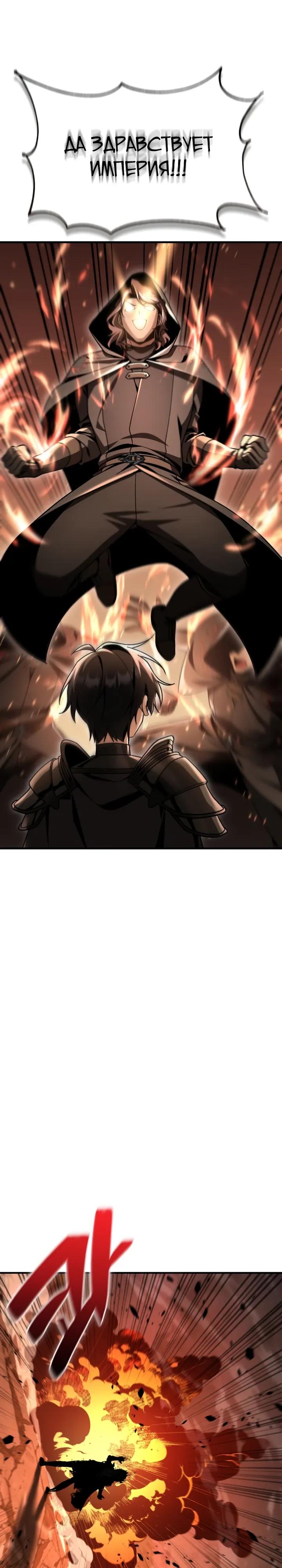 Манга Величайший вундеркинд герцогской семьи - Глава 37 Страница 17