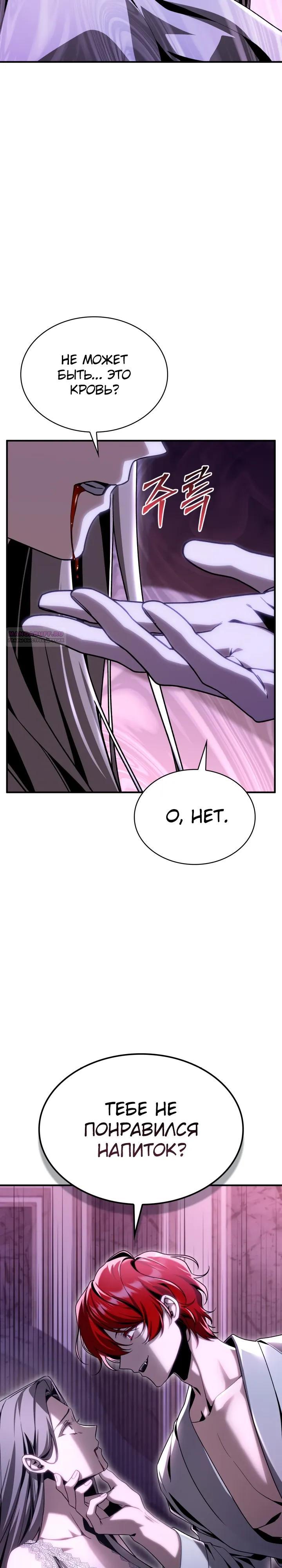 Манга Величайший вундеркинд герцогской семьи - Глава 37 Страница 42