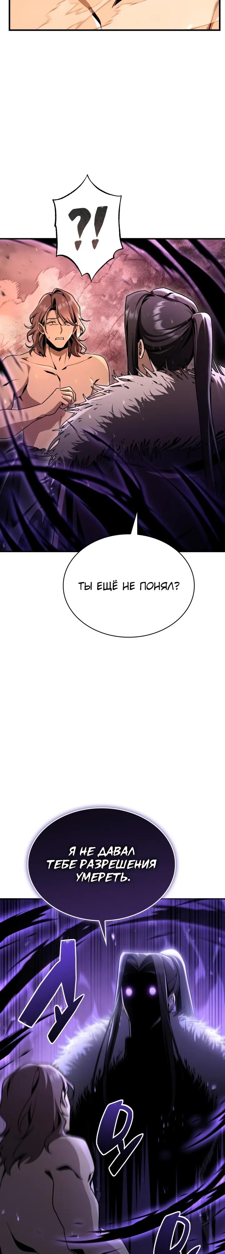 Манга Величайший вундеркинд герцогской семьи - Глава 37 Страница 23