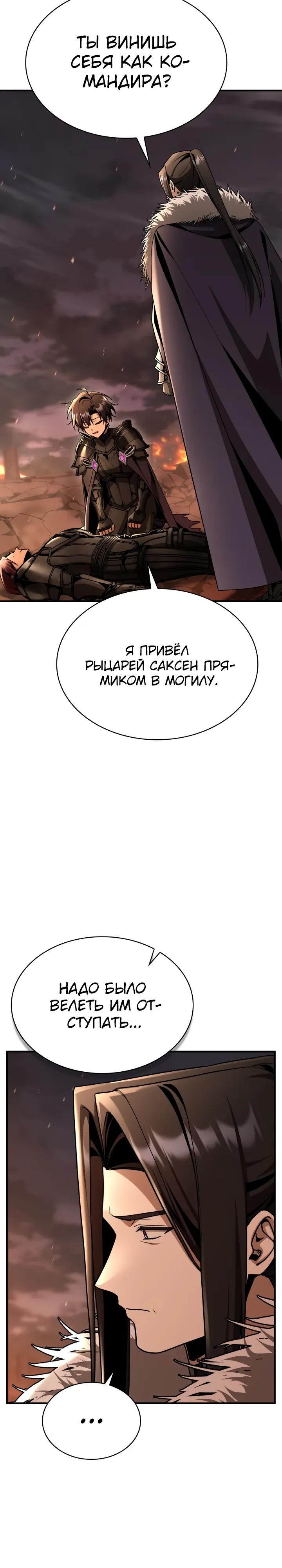 Манга Величайший вундеркинд герцогской семьи - Глава 37 Страница 32