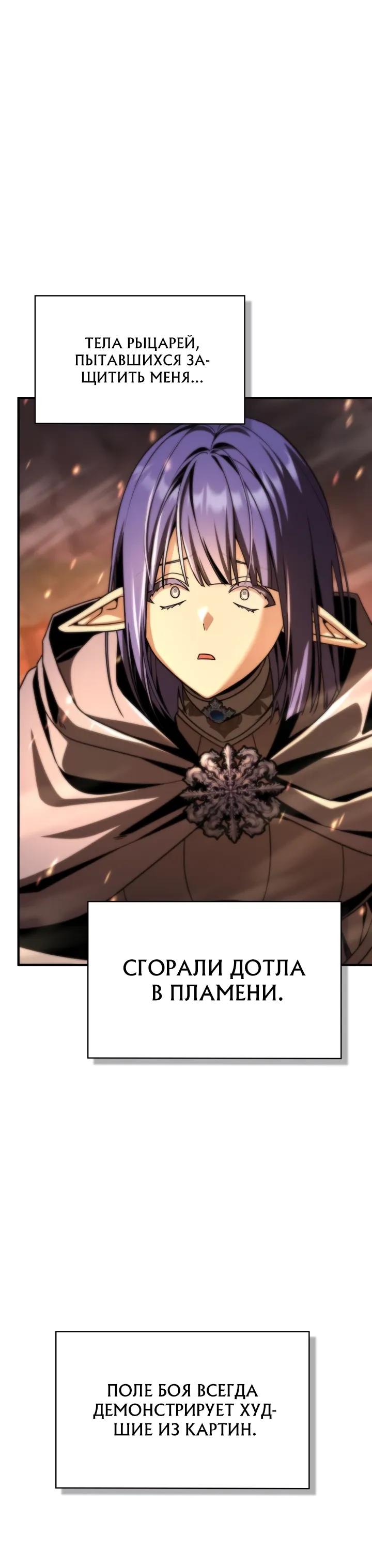 Манга Величайший вундеркинд герцогской семьи - Глава 37 Страница 5