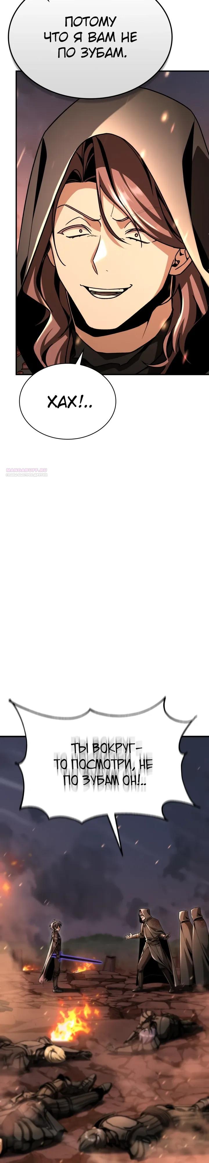 Манга Величайший вундеркинд герцогской семьи - Глава 37 Страница 14