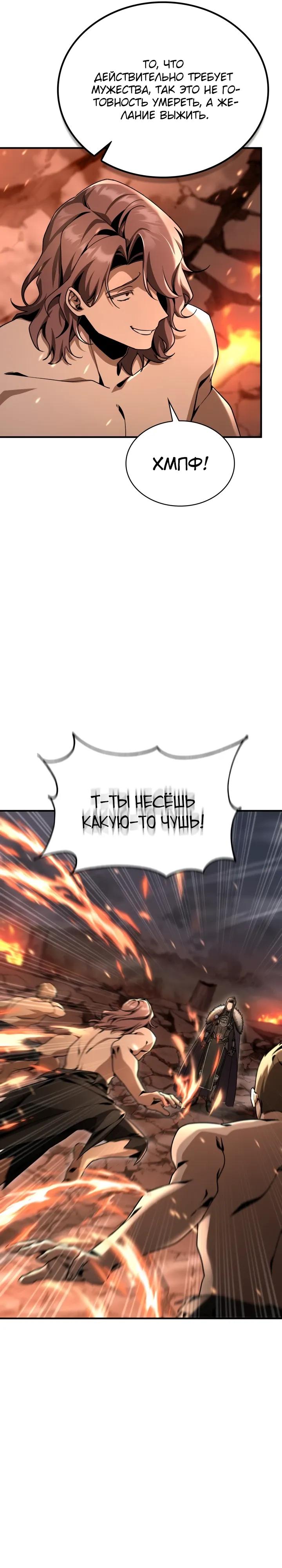 Манга Величайший вундеркинд герцогской семьи - Глава 37 Страница 21