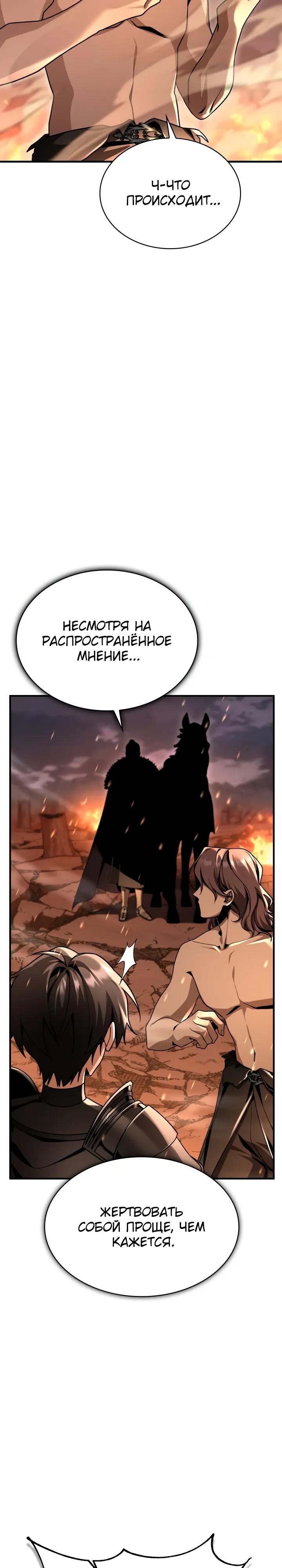 Манга Величайший вундеркинд герцогской семьи - Глава 37 Страница 19