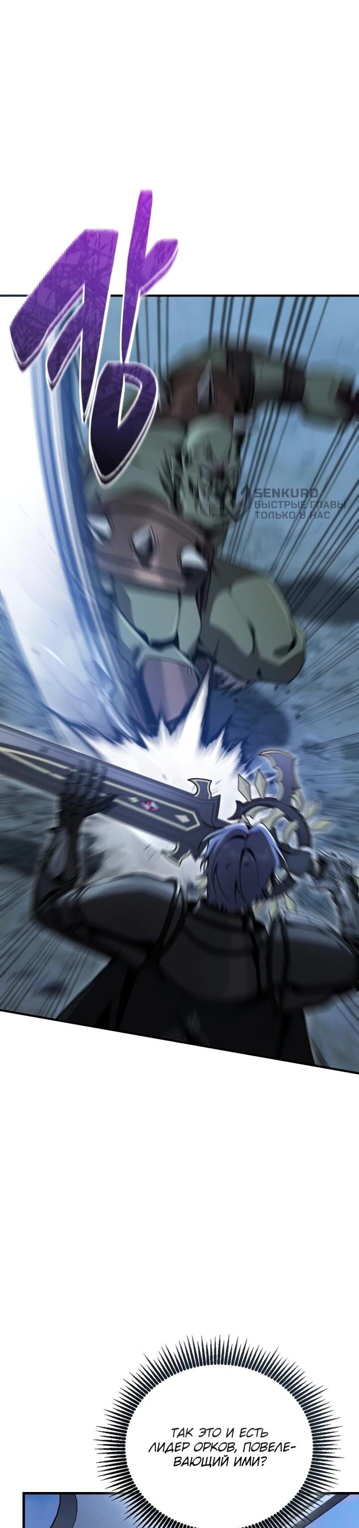 Манга Величайший вундеркинд герцогской семьи - Глава 38 Страница 4