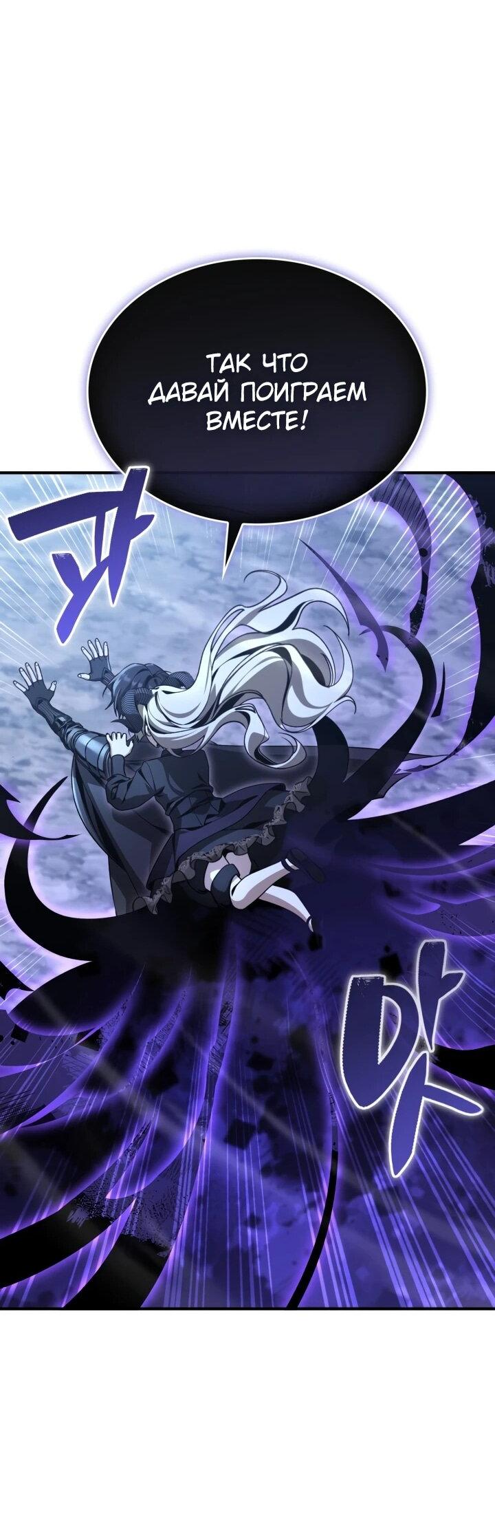 Манга Величайший вундеркинд герцогской семьи - Глава 38 Страница 24