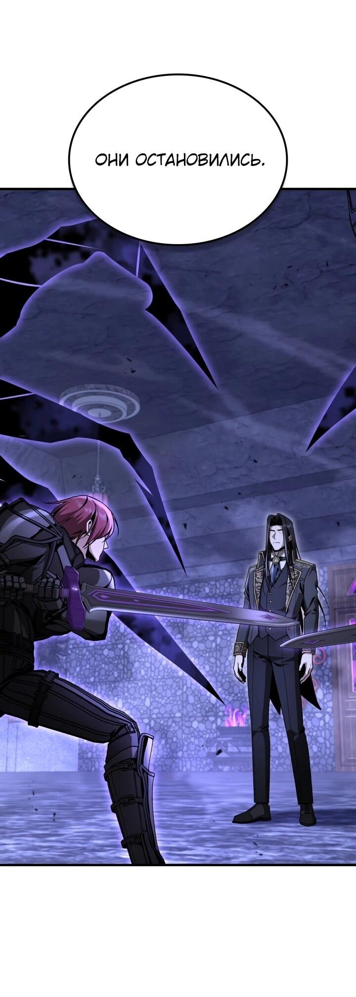 Манга Величайший вундеркинд герцогской семьи - Глава 38 Страница 67