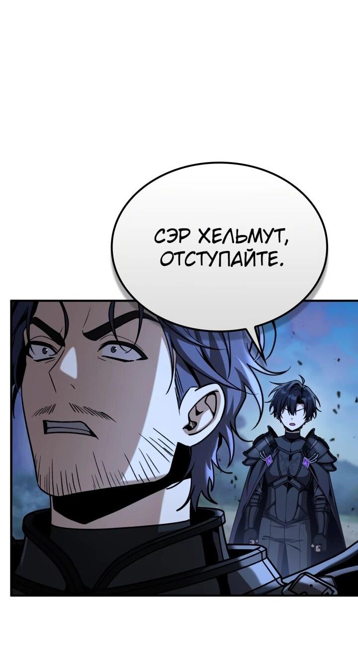 Манга Величайший вундеркинд герцогской семьи - Глава 38 Страница 6