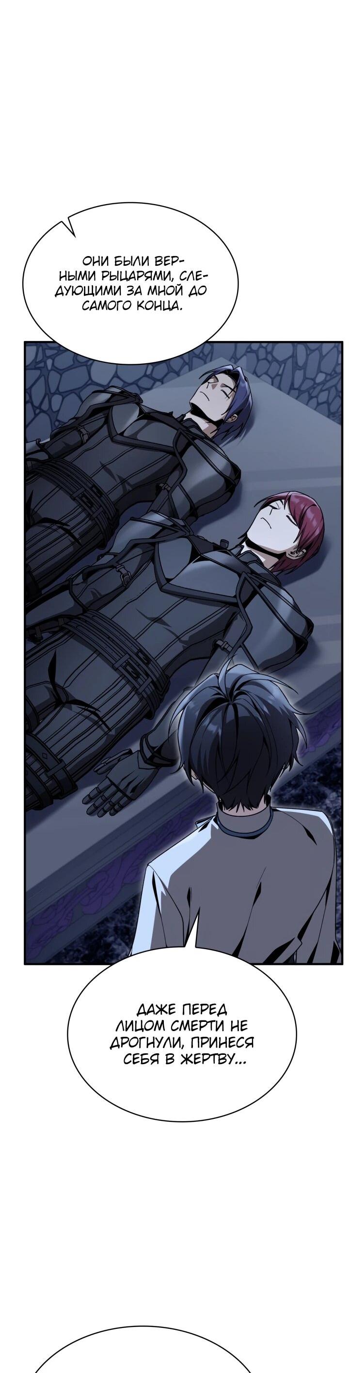 Манга Величайший вундеркинд герцогской семьи - Глава 38 Страница 48