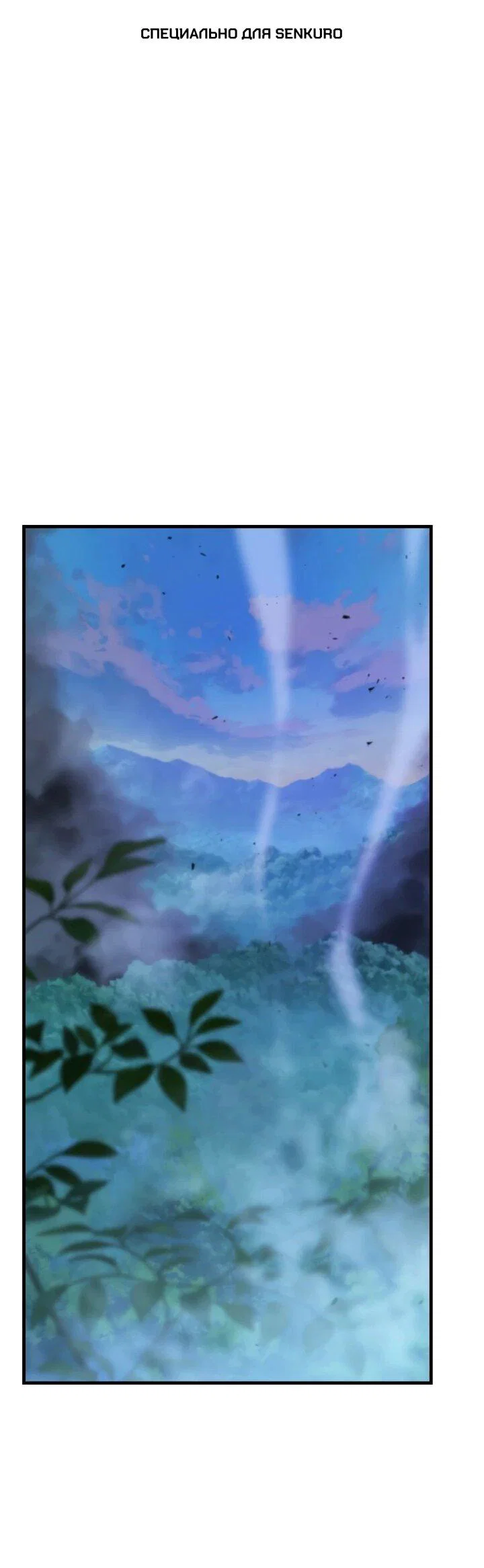 Манга Величайший вундеркинд герцогской семьи - Глава 38 Страница 1