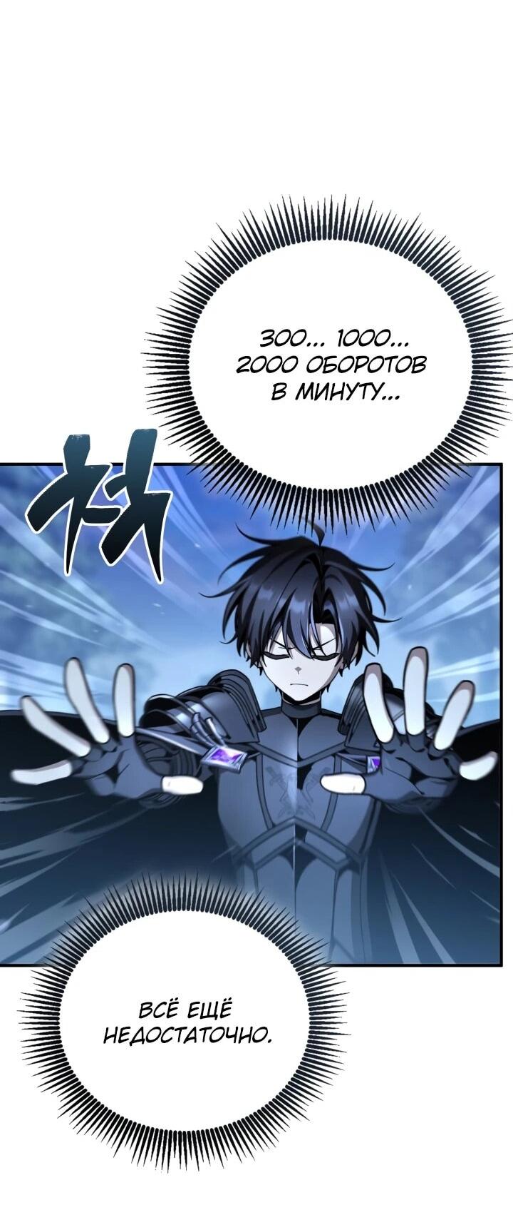 Манга Величайший вундеркинд герцогской семьи - Глава 38 Страница 18