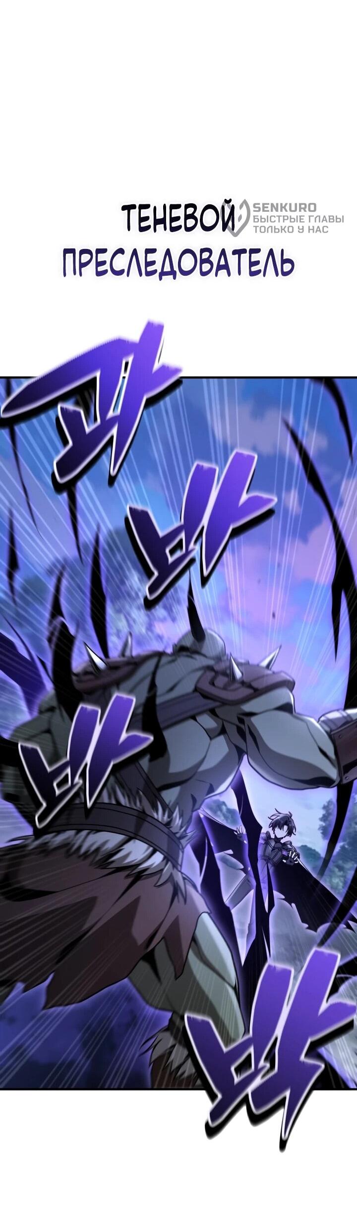 Манга Величайший вундеркинд герцогской семьи - Глава 38 Страница 28