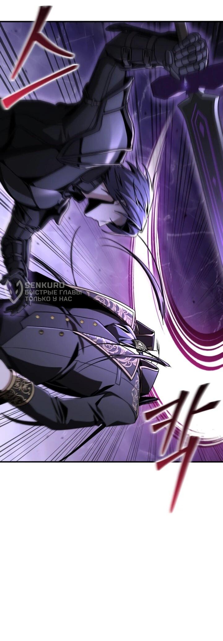 Манга Величайший вундеркинд герцогской семьи - Глава 38 Страница 75