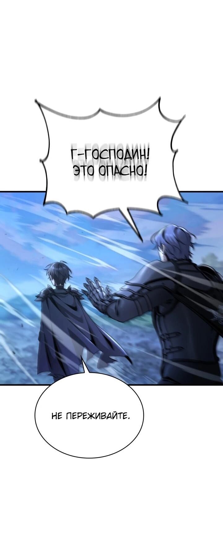 Манга Величайший вундеркинд герцогской семьи - Глава 38 Страница 17