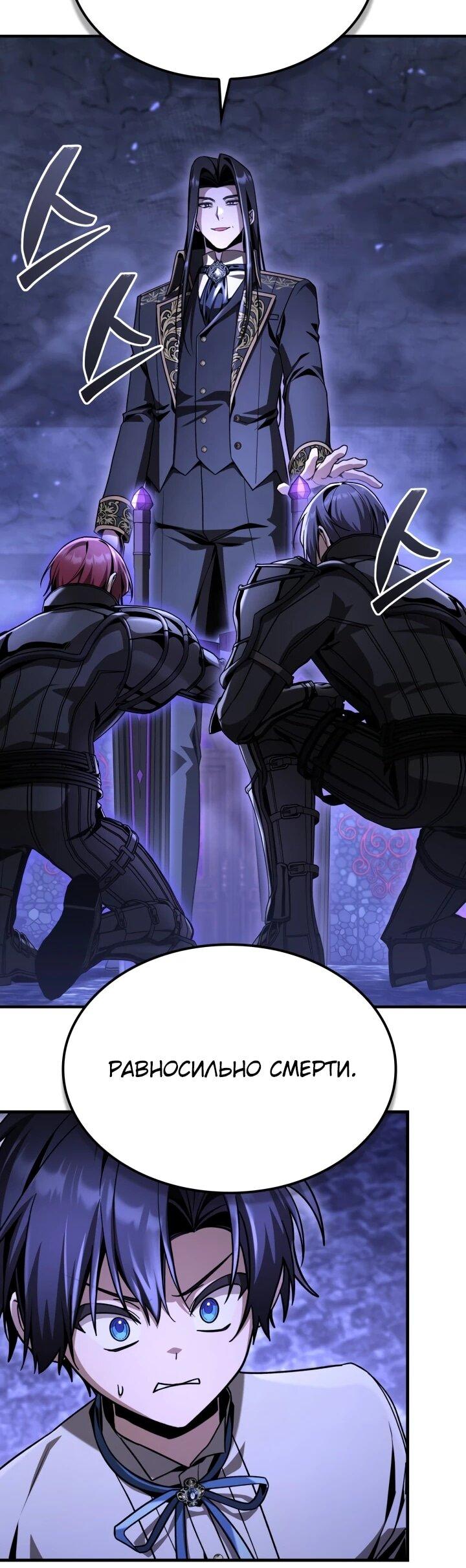 Манга Величайший вундеркинд герцогской семьи - Глава 38 Страница 69