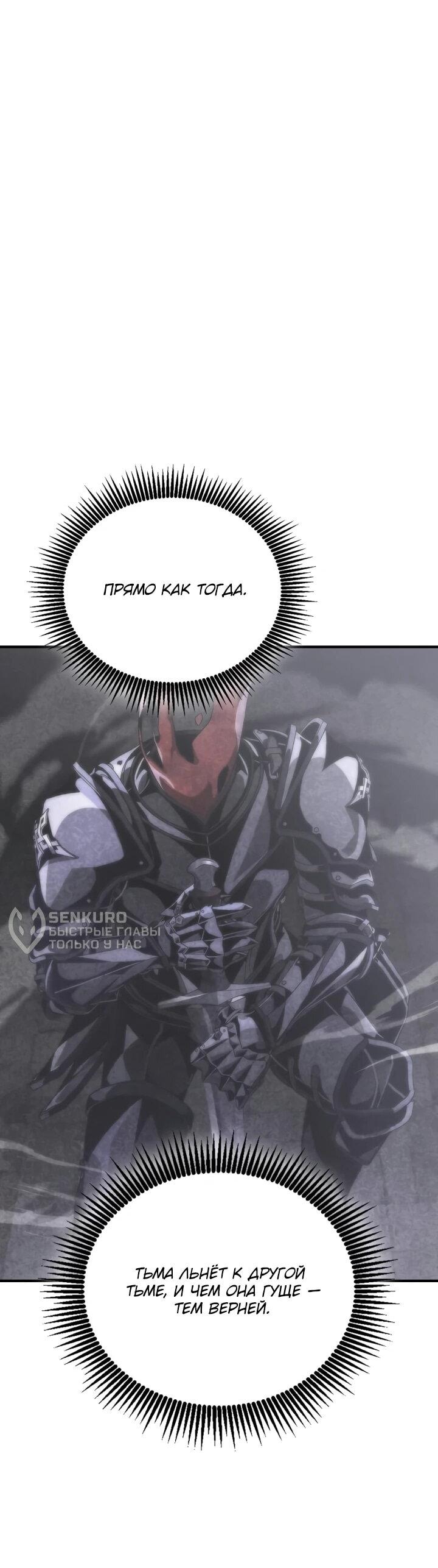 Манга Величайший вундеркинд герцогской семьи - Глава 38 Страница 70