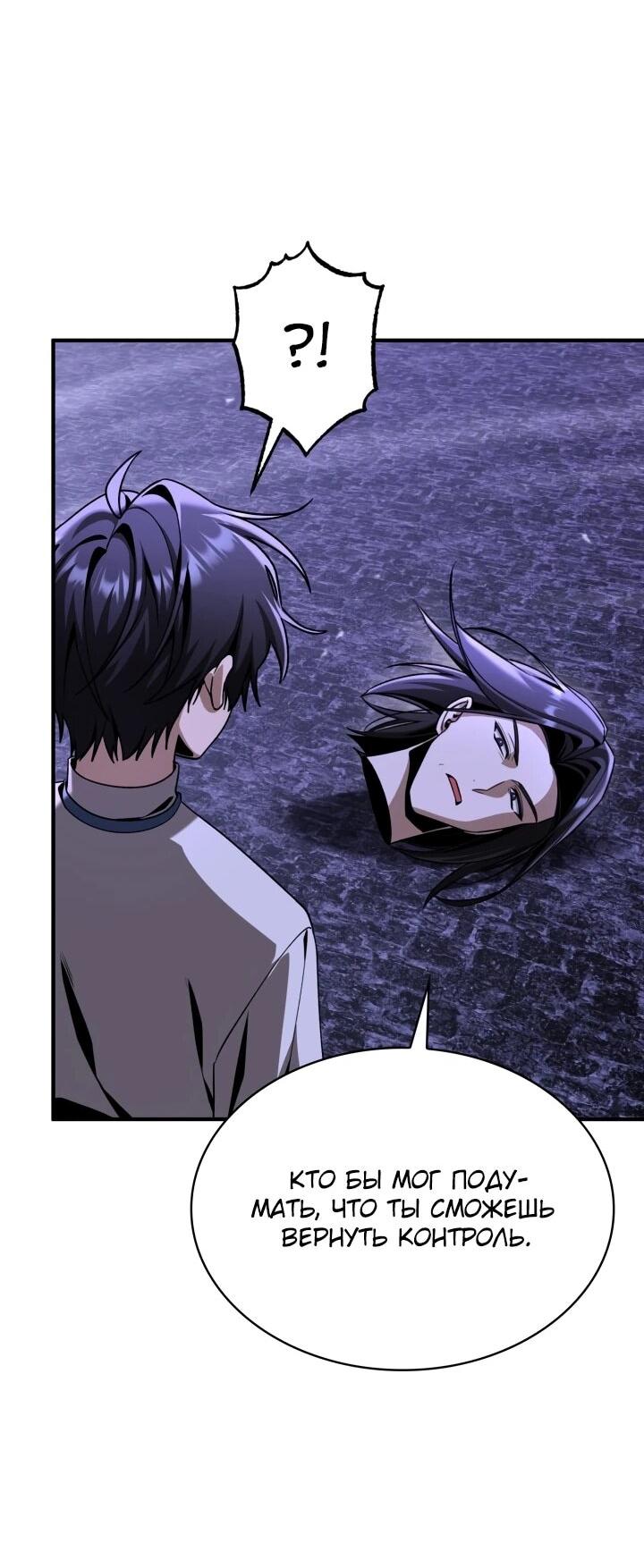 Манга Величайший вундеркинд герцогской семьи - Глава 38 Страница 78