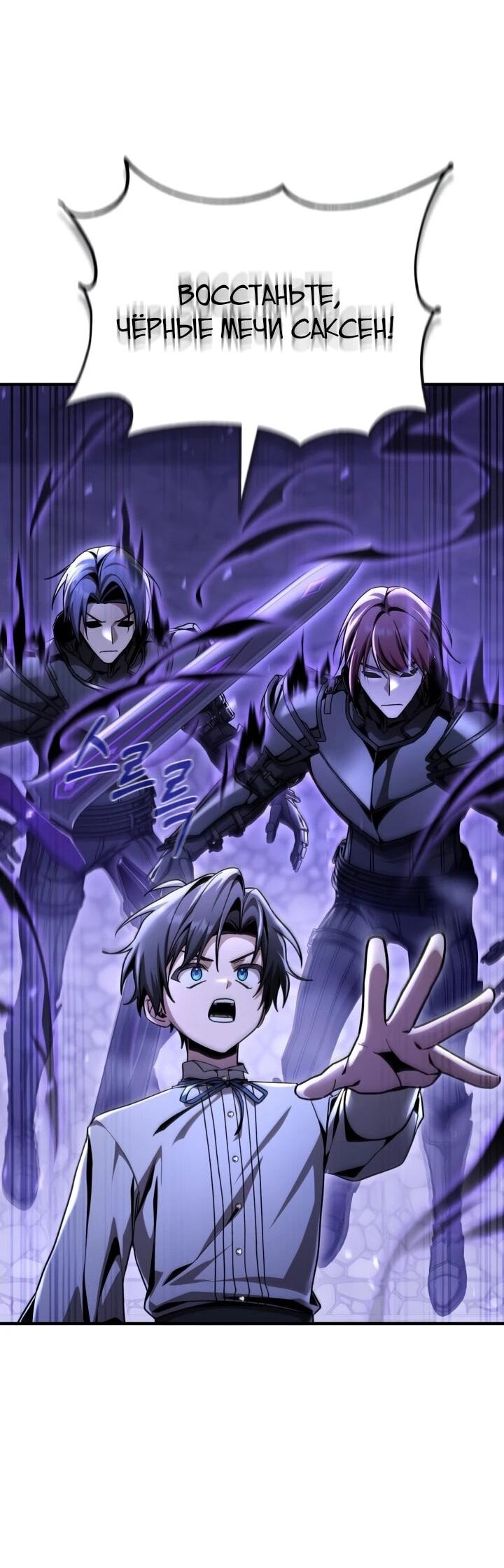 Манга Величайший вундеркинд герцогской семьи - Глава 38 Страница 60