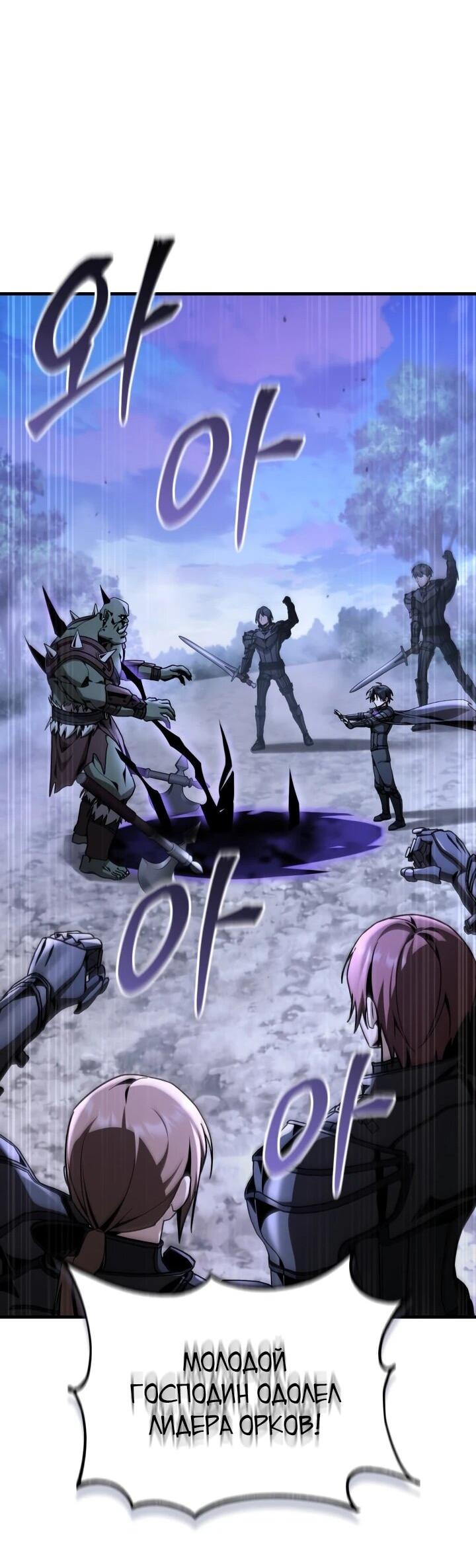 Манга Величайший вундеркинд герцогской семьи - Глава 38 Страница 31