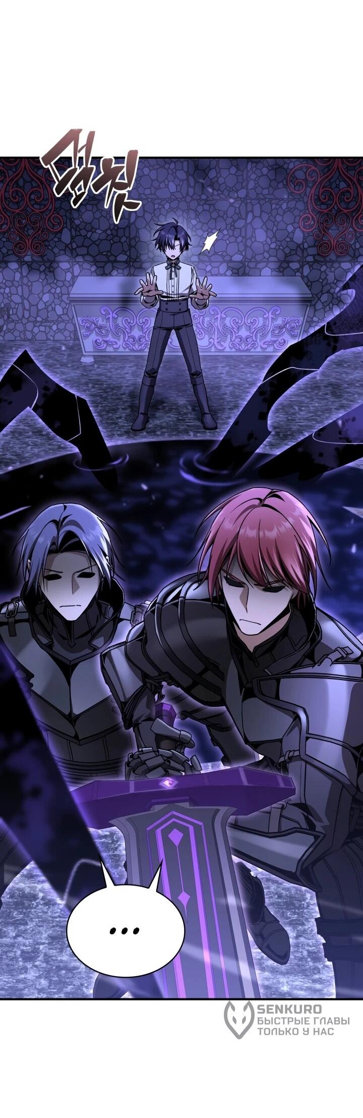 Манга Величайший вундеркинд герцогской семьи - Глава 38 Страница 66