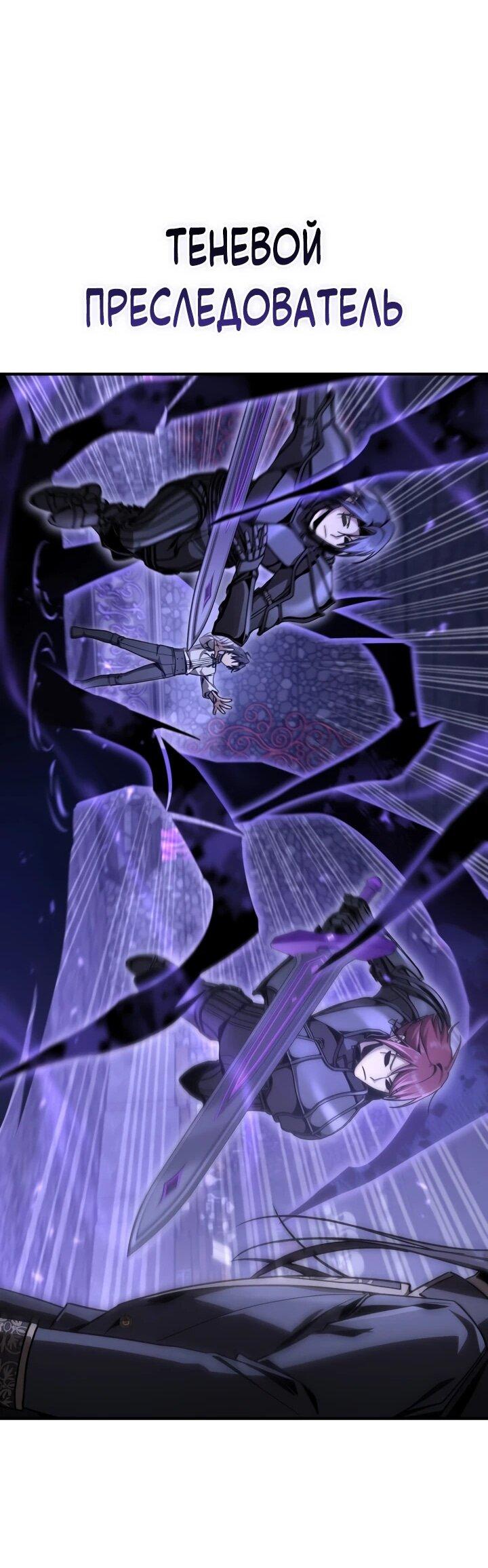 Манга Величайший вундеркинд герцогской семьи - Глава 38 Страница 64