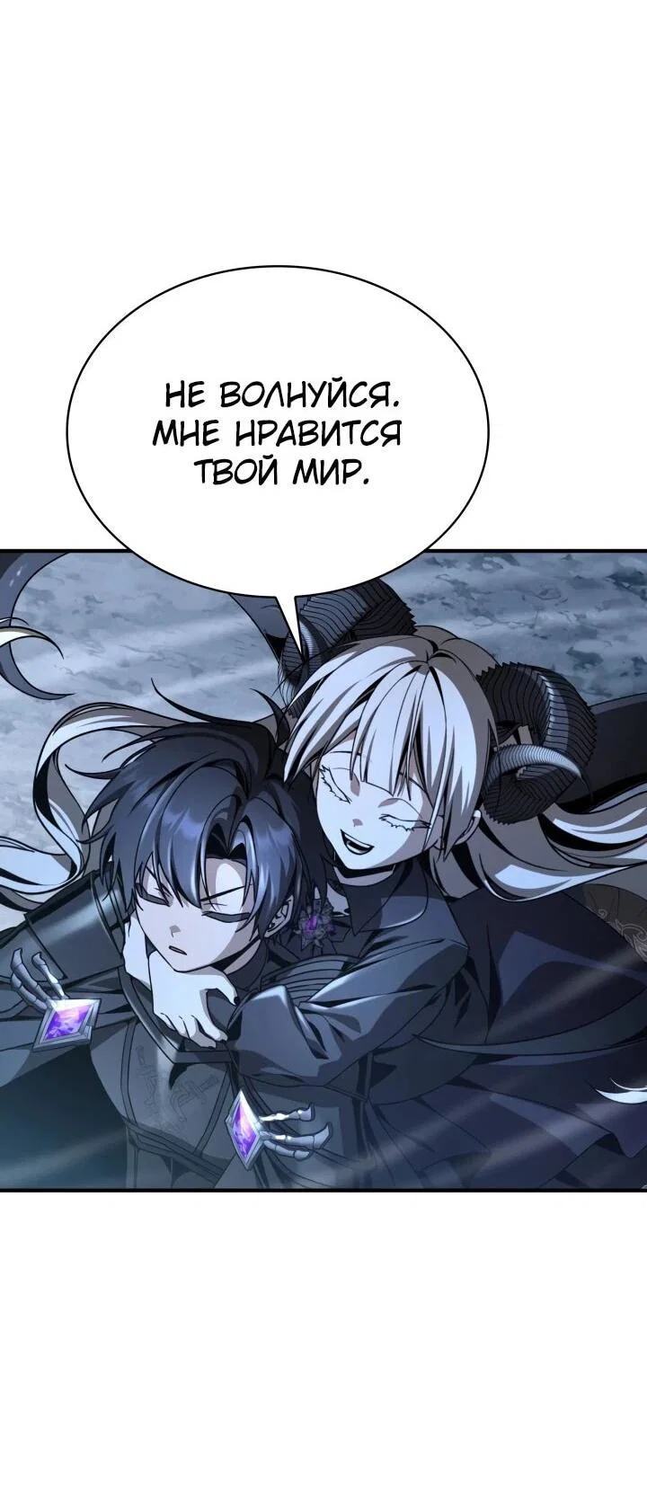 Манга Величайший вундеркинд герцогской семьи - Глава 38 Страница 22