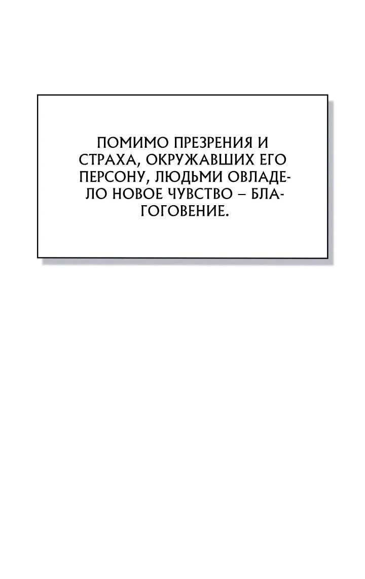 Манга Величайший вундеркинд герцогской семьи - Глава 38 Страница 33