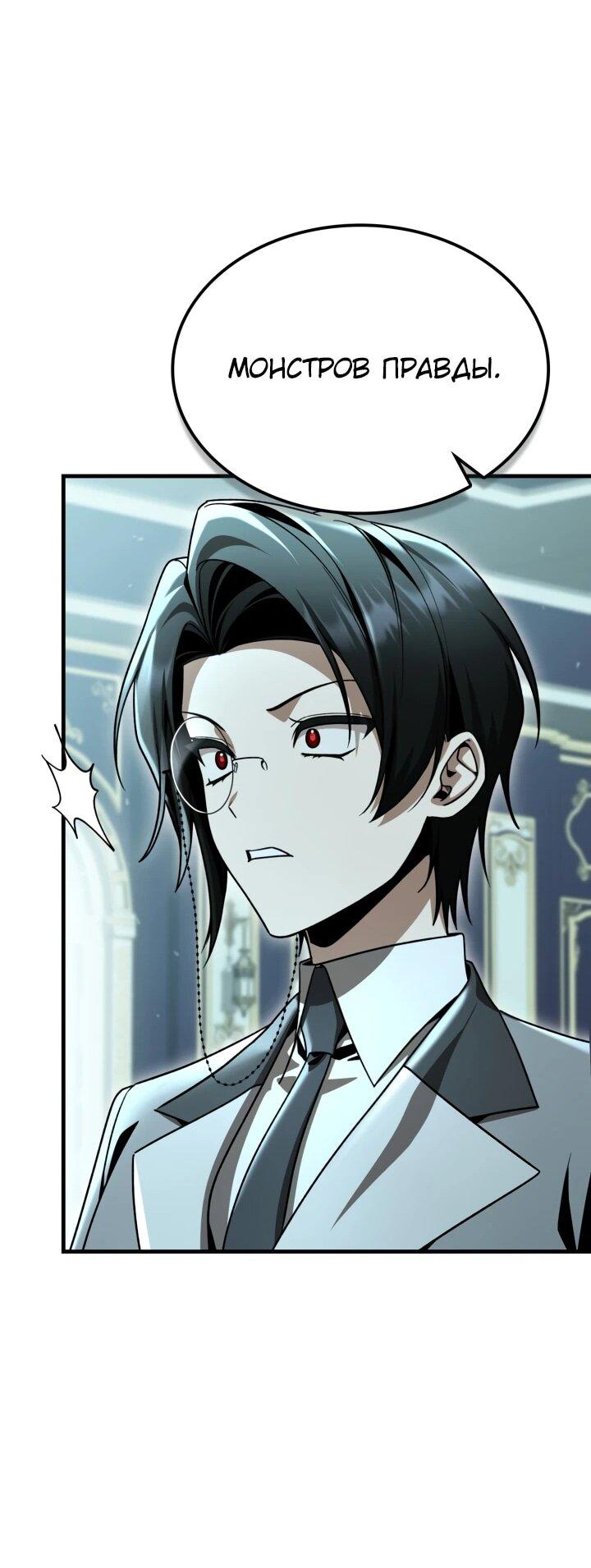 Манга Величайший вундеркинд герцогской семьи - Глава 38 Страница 40