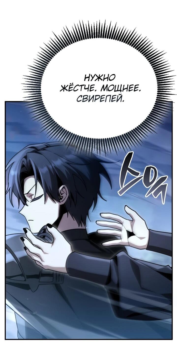 Манга Величайший вундеркинд герцогской семьи - Глава 38 Страница 19