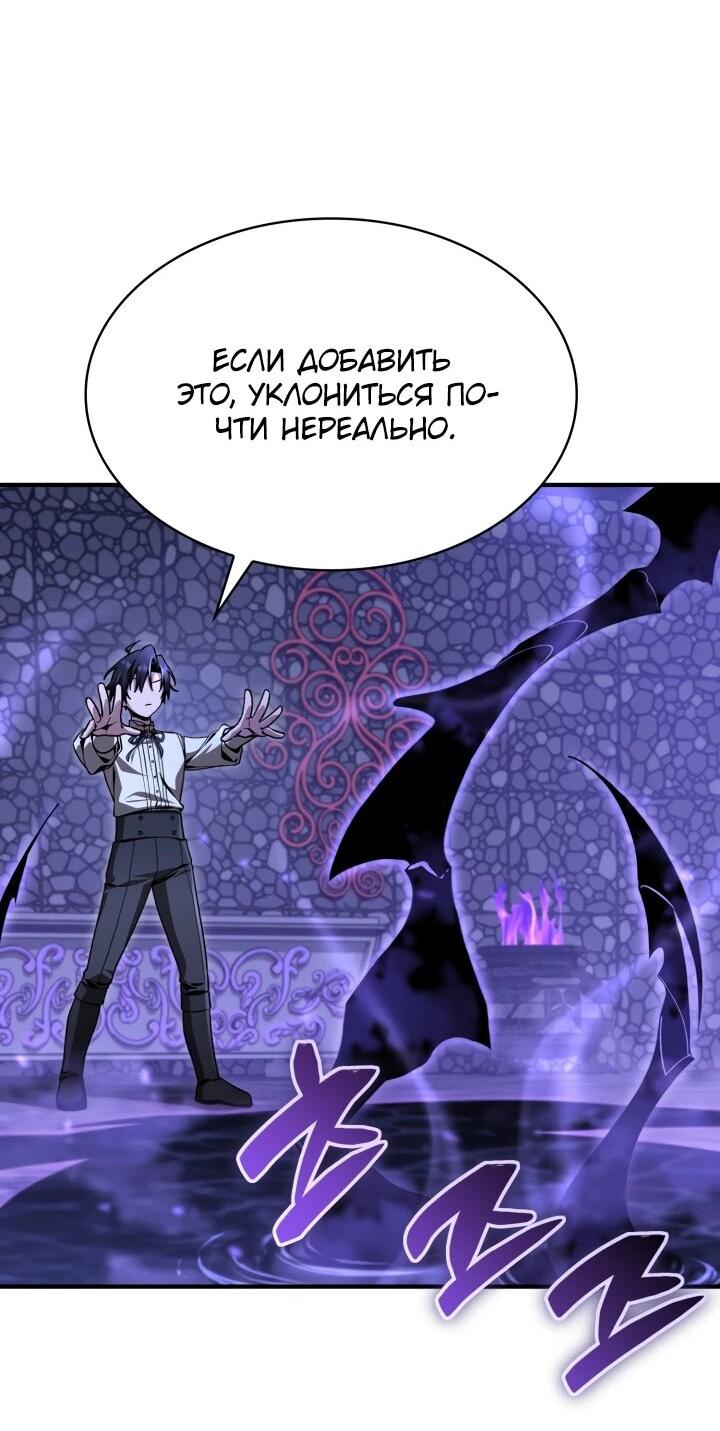 Манга Величайший вундеркинд герцогской семьи - Глава 38 Страница 63