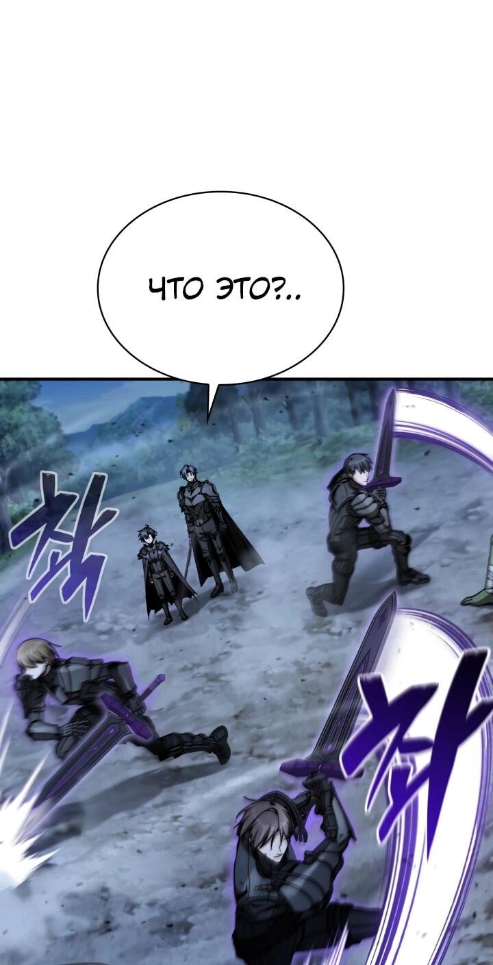 Манга Величайший вундеркинд герцогской семьи - Глава 38 Страница 10