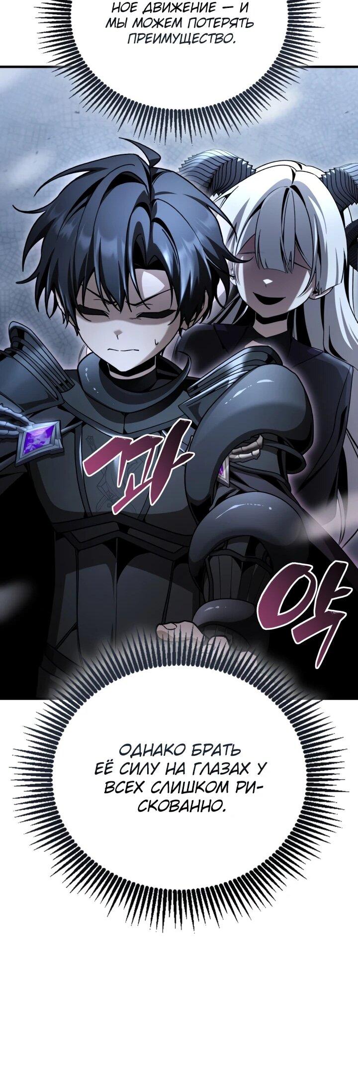 Манга Величайший вундеркинд герцогской семьи - Глава 38 Страница 21