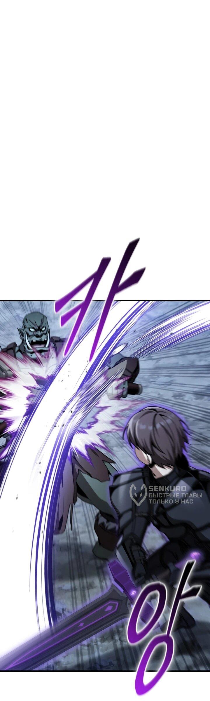 Манга Величайший вундеркинд герцогской семьи - Глава 38 Страница 12