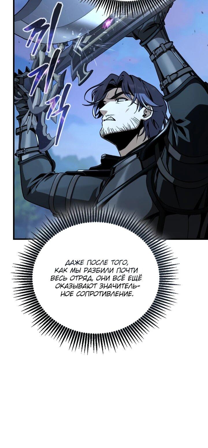 Манга Величайший вундеркинд герцогской семьи - Глава 38 Страница 5