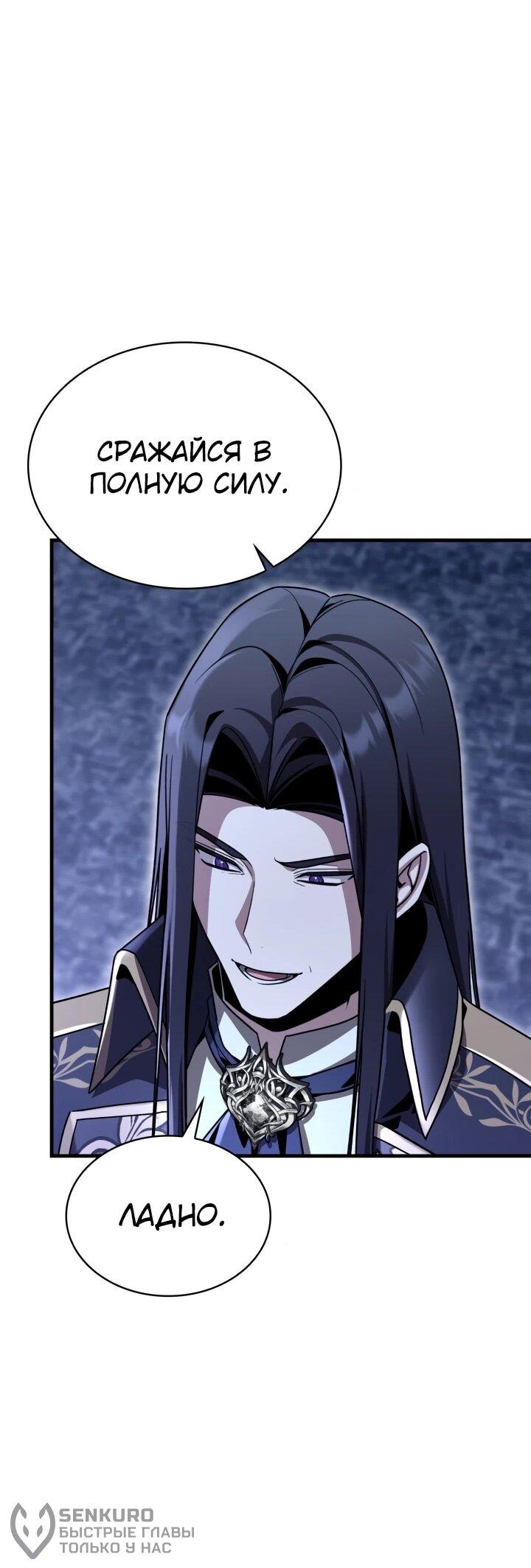 Манга Величайший вундеркинд герцогской семьи - Глава 38 Страница 58