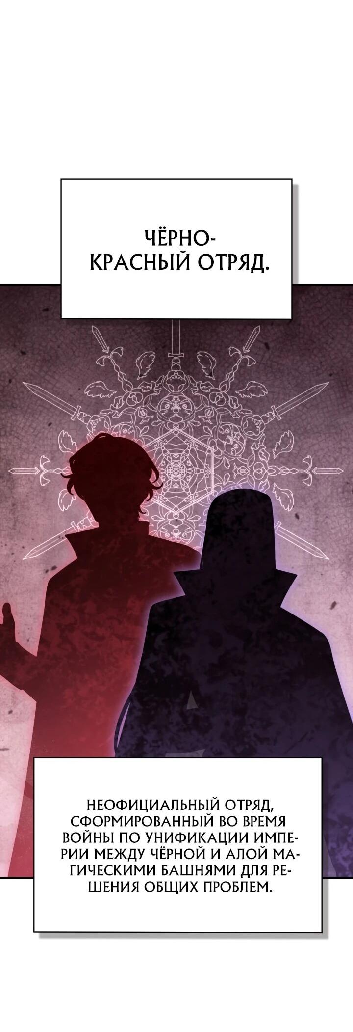 Манга Величайший вундеркинд герцогской семьи - Глава 38 Страница 42