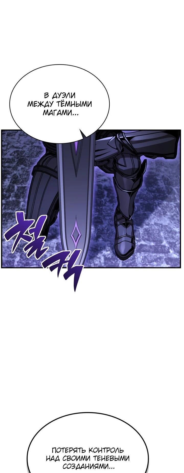 Манга Величайший вундеркинд герцогской семьи - Глава 38 Страница 68