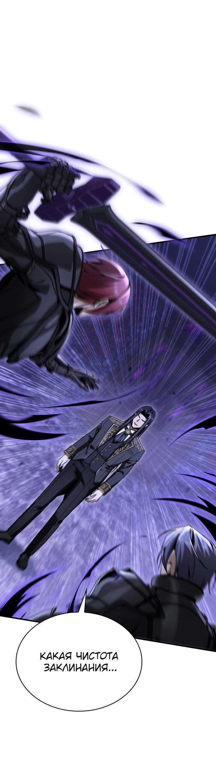 Манга Величайший вундеркинд герцогской семьи - Глава 38 Страница 61