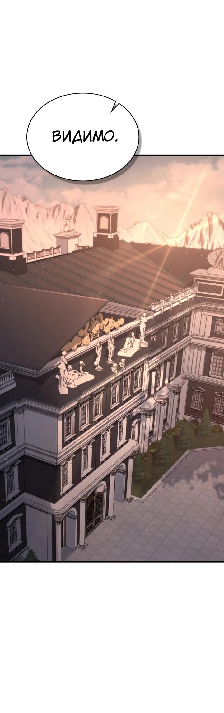 Манга Величайший вундеркинд герцогской семьи - Глава 38 Страница 45