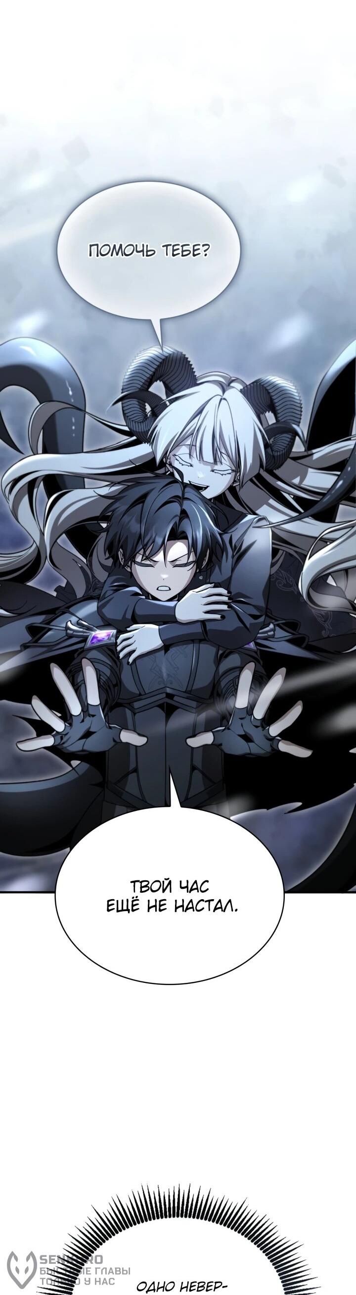 Манга Величайший вундеркинд герцогской семьи - Глава 38 Страница 20