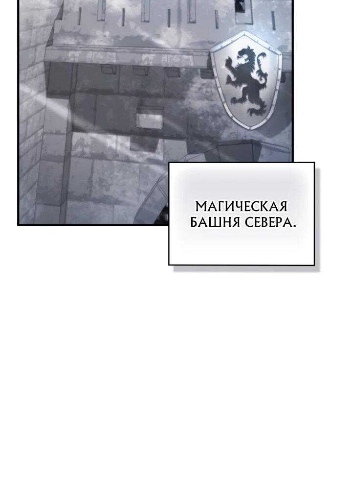 Манга Величайший вундеркинд герцогской семьи - Глава 38 Страница 35