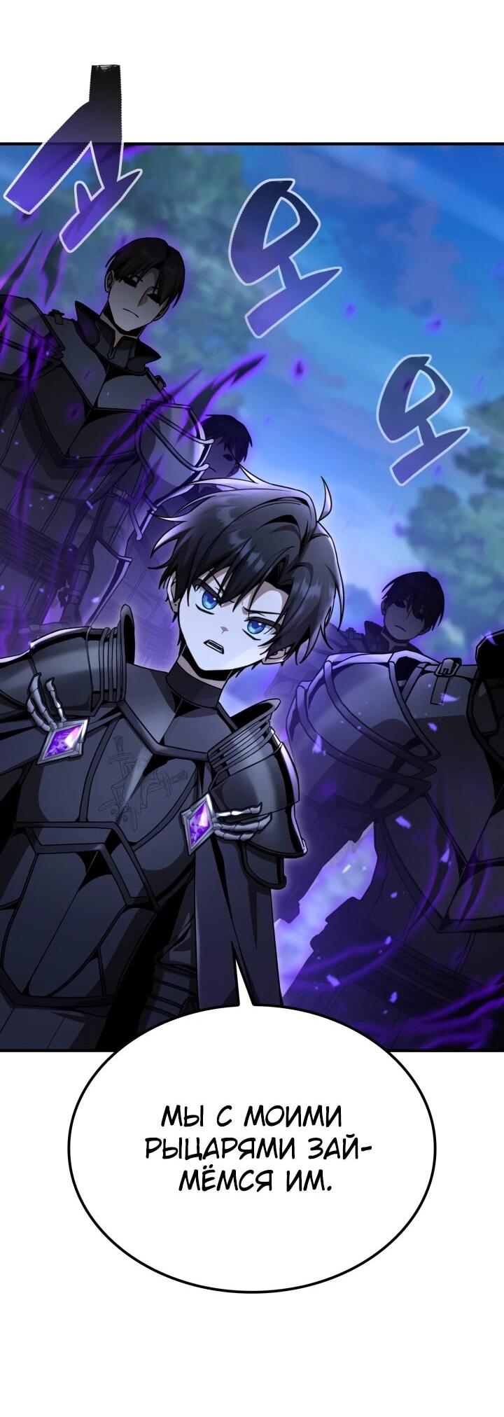 Манга Величайший вундеркинд герцогской семьи - Глава 38 Страница 7