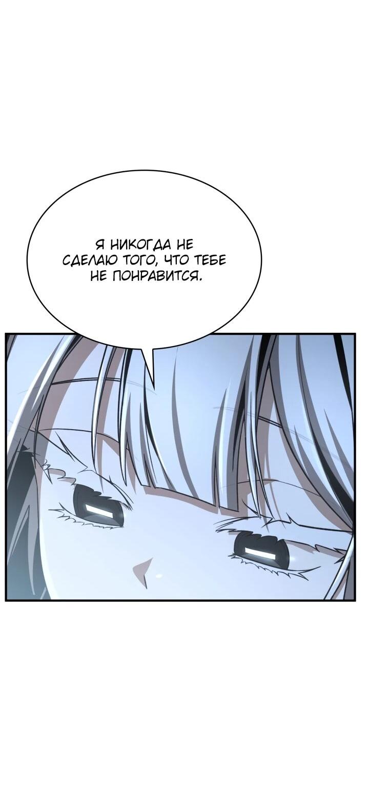 Манга Величайший вундеркинд герцогской семьи - Глава 38 Страница 23