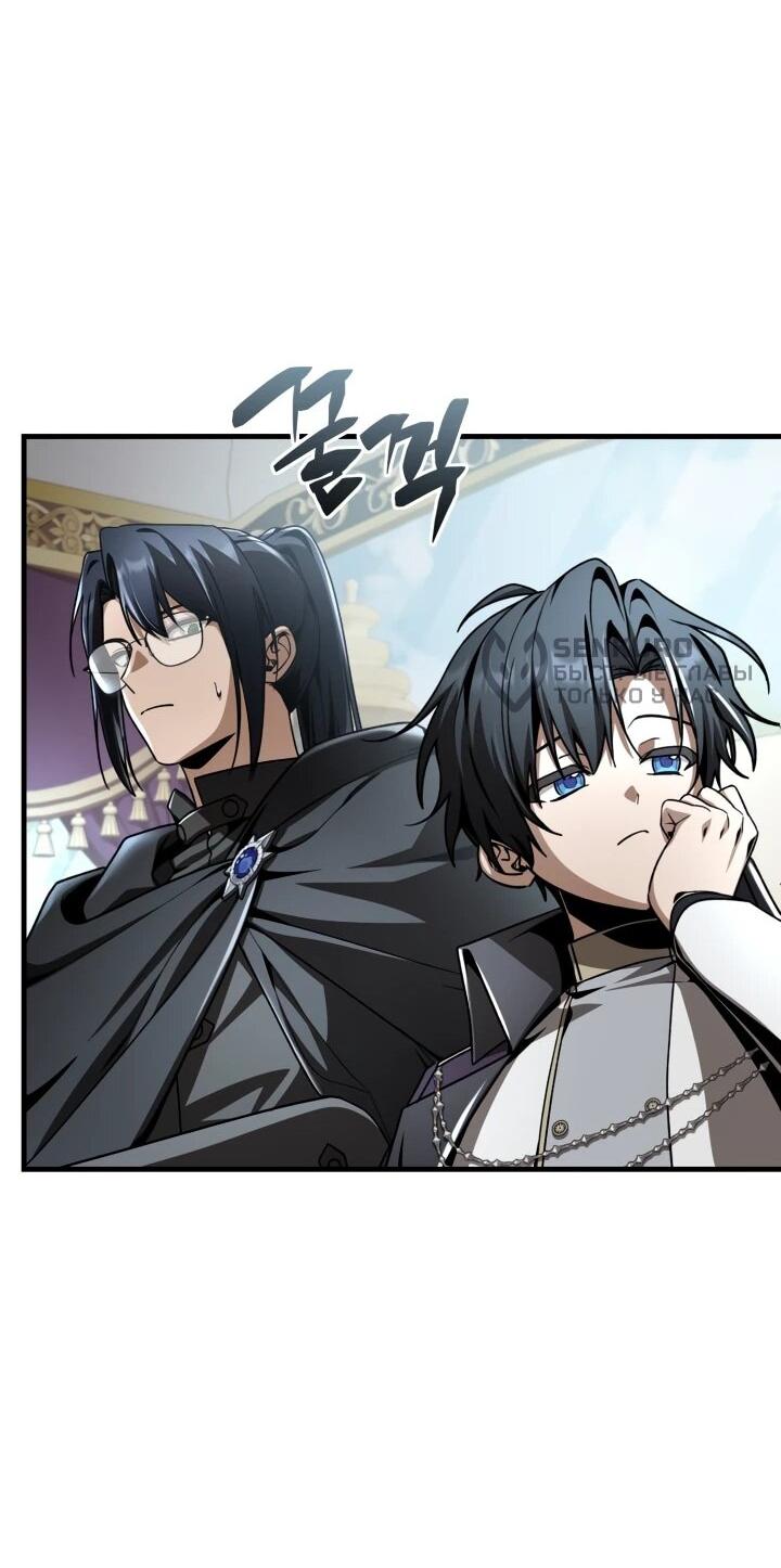 Манга Величайший вундеркинд герцогской семьи - Глава 39 Страница 38