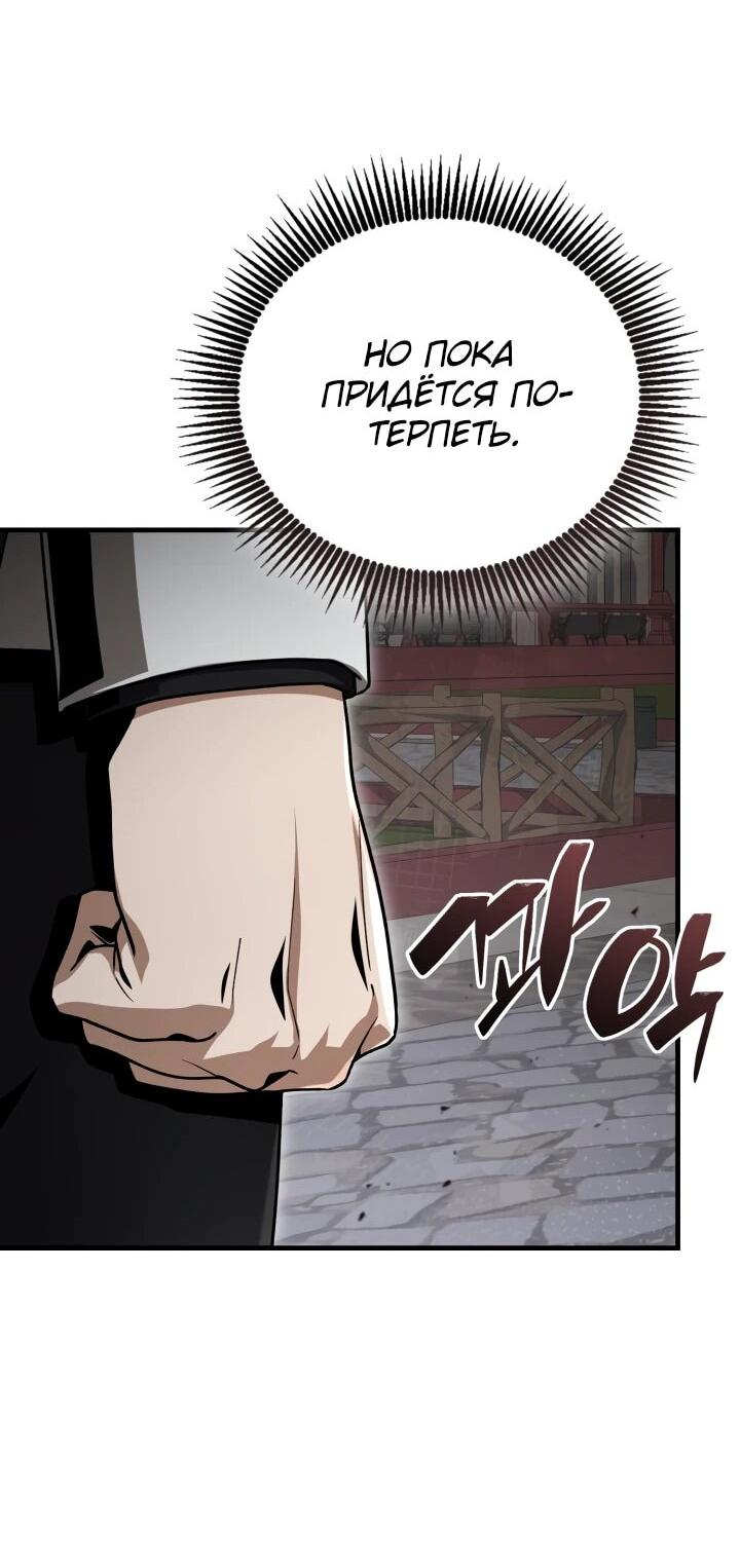 Манга Величайший вундеркинд герцогской семьи - Глава 39 Страница 54