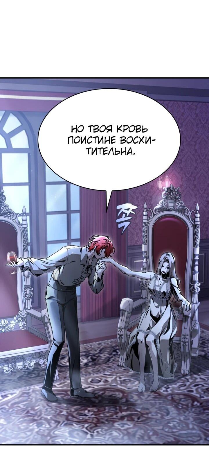 Манга Величайший вундеркинд герцогской семьи - Глава 39 Страница 30