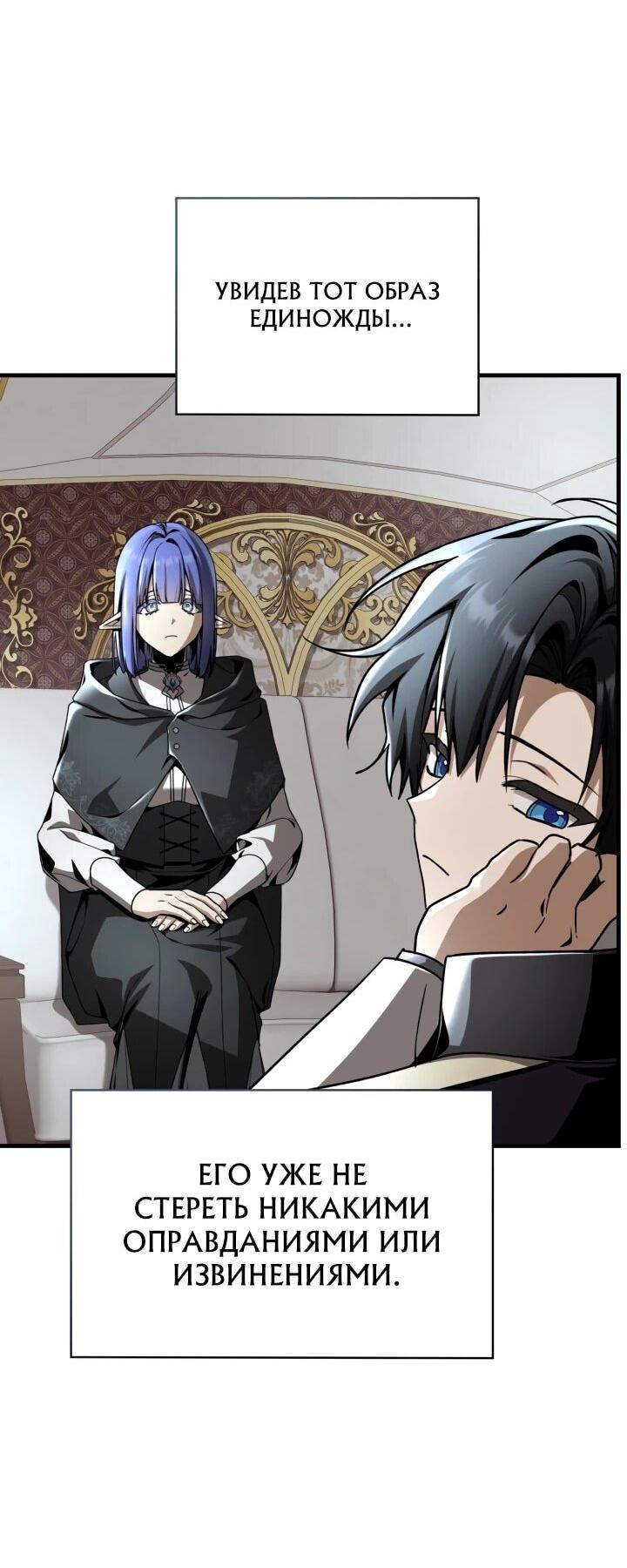 Манга Величайший вундеркинд герцогской семьи - Глава 39 Страница 40