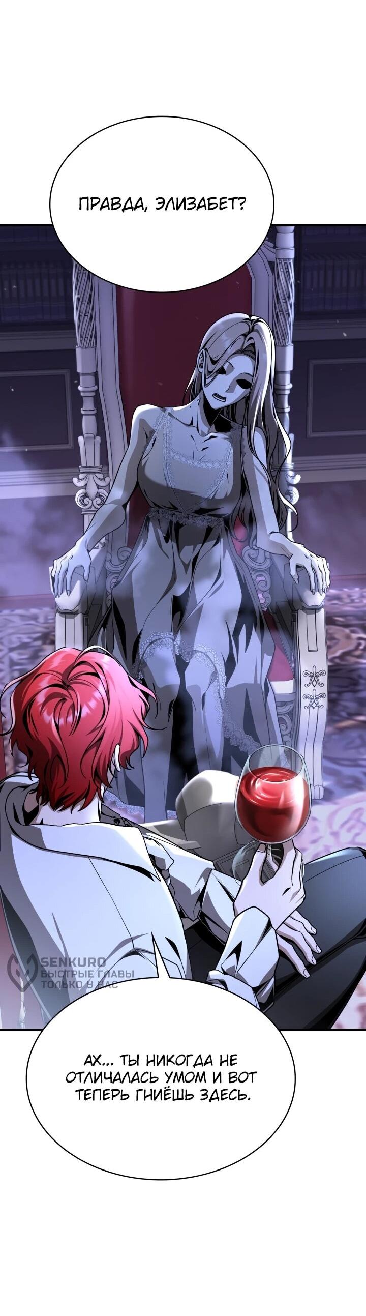 Манга Величайший вундеркинд герцогской семьи - Глава 39 Страница 29