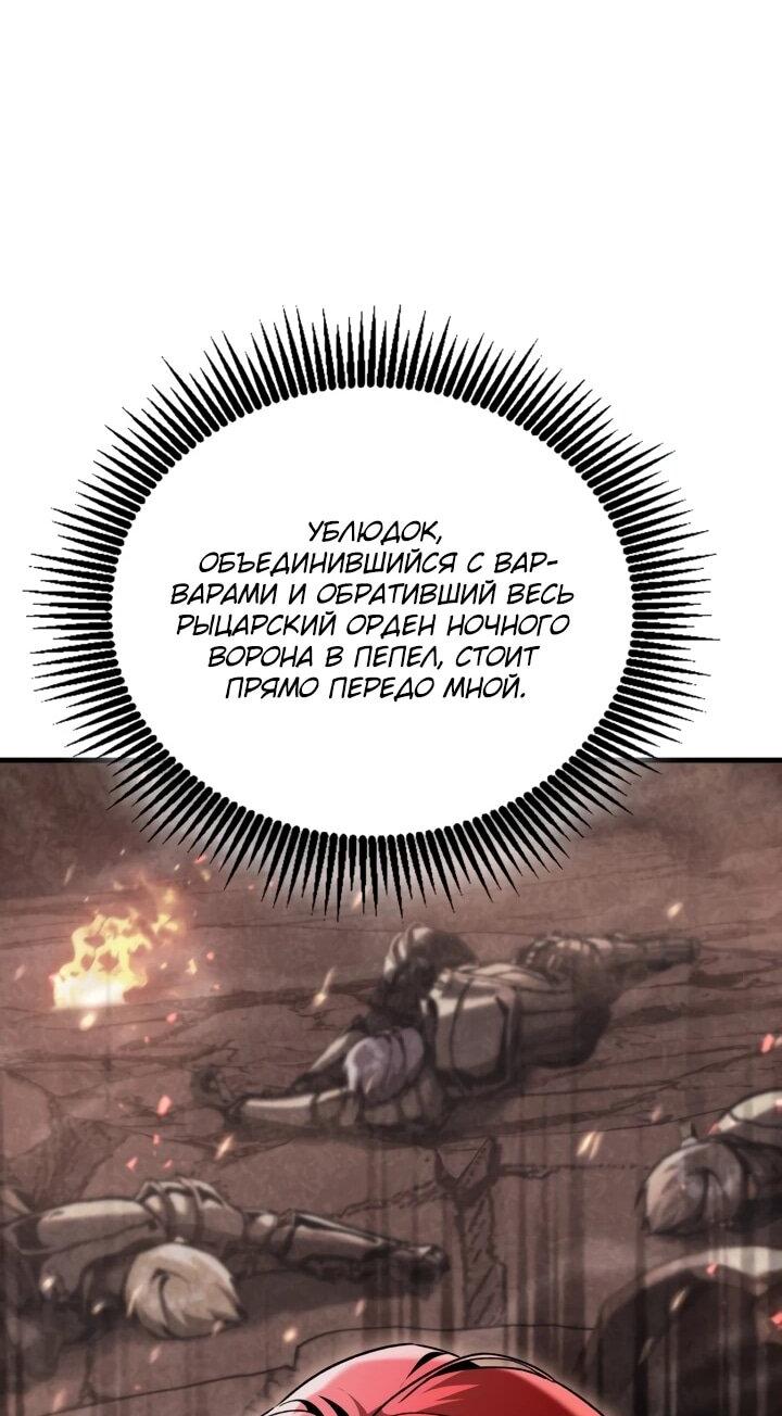 Манга Величайший вундеркинд герцогской семьи - Глава 39 Страница 52