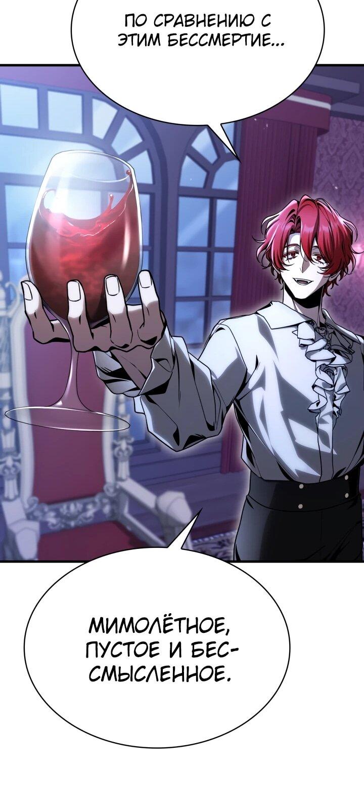 Манга Величайший вундеркинд герцогской семьи - Глава 39 Страница 32